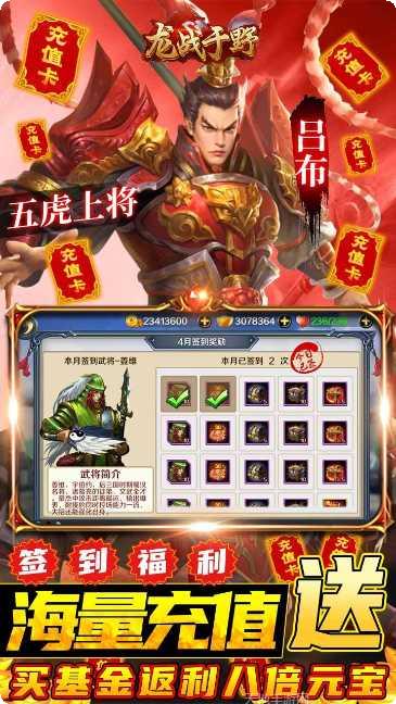 龙战于野变态版攻略