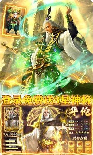 龙战于野变态版角色推荐
