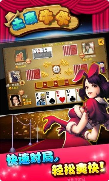 金樽棋牌游戏下载