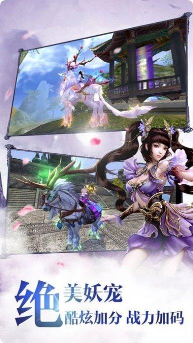 诛仙剑传角色培养