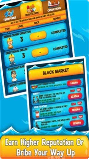 石油大作战玩法介绍