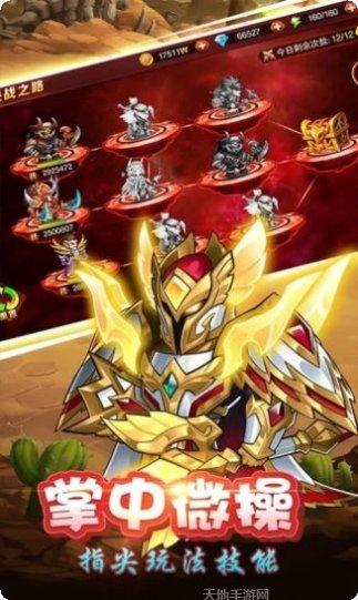 魔界冲突副本挑战