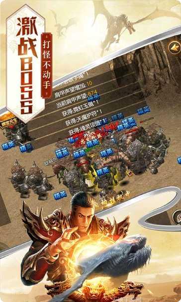 雷霆传奇角色培养