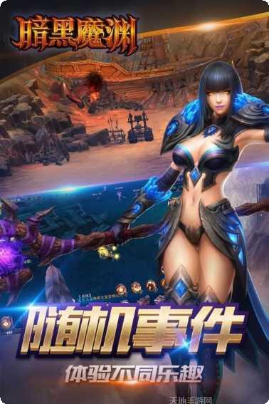 暗黑魔龙传奇副本挑战
