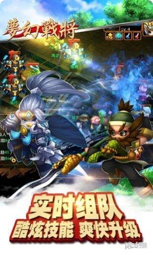 梦幻战记送充版攻略