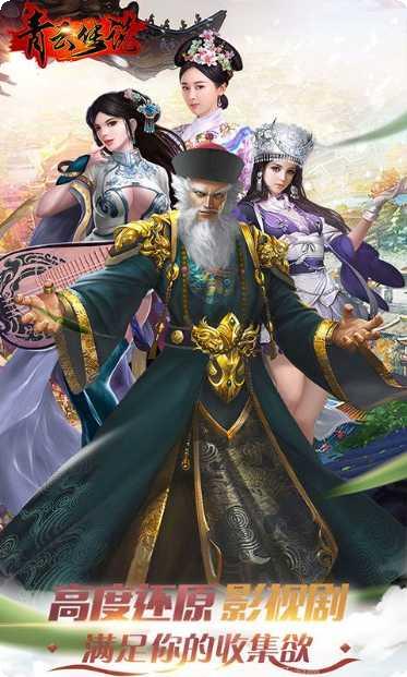 青云传说手游攻略