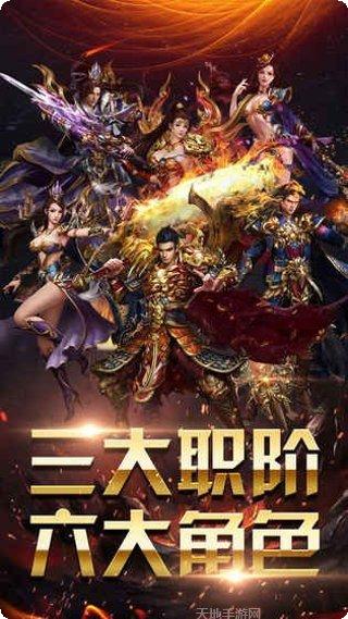 道天传说传奇副本挑战