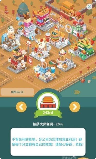 Football Legend新手教程