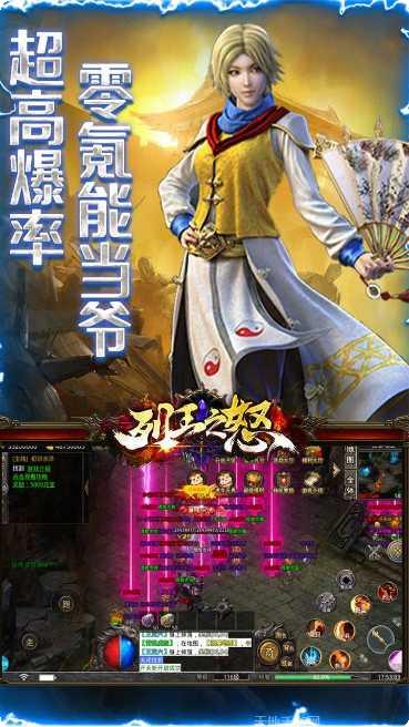 列王之怒BT水浒神器版攻略