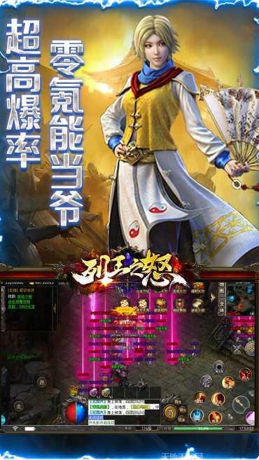 列王之怒BT水浒神器版礼包