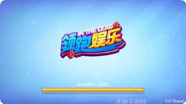 领跑棋牌下载最新版