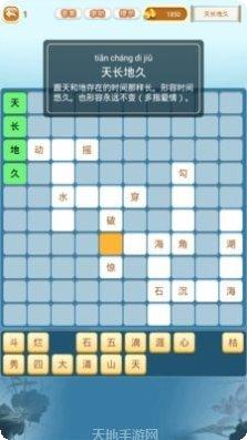 成语猜猜赚下载