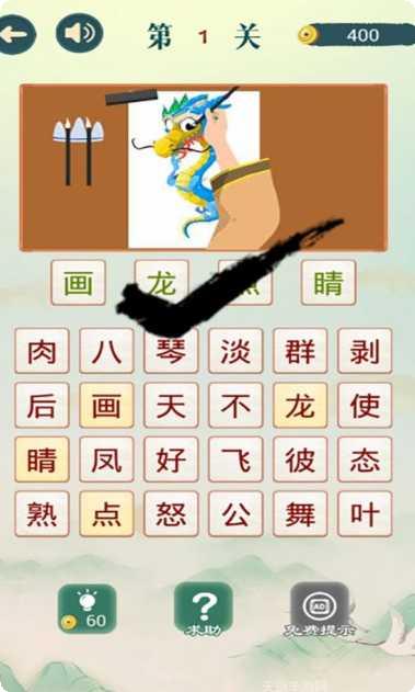 成语猜猜赚玩法介绍