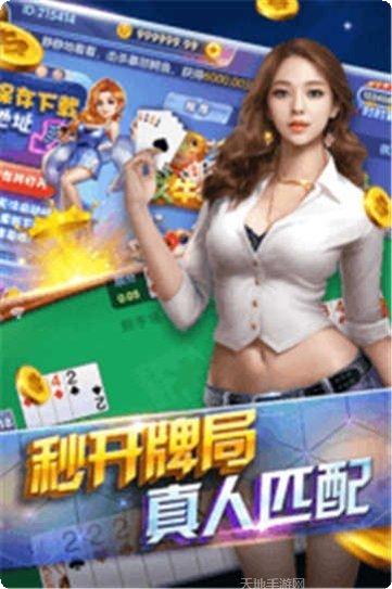 五彩跑胡子下载地址