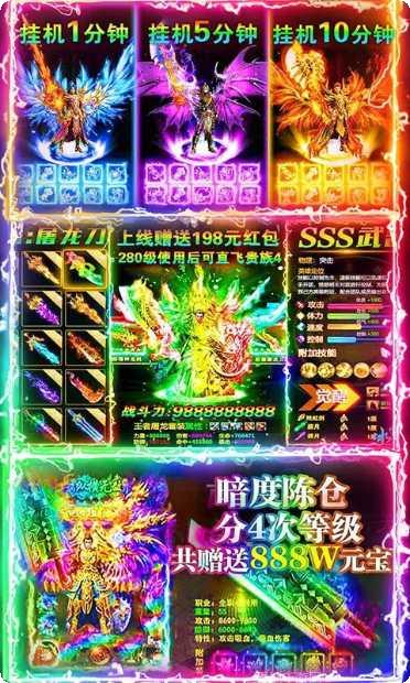 天剑冰雪传奇装备获取