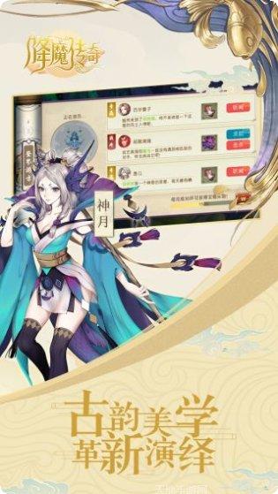 降魔传奇礼包版激活码