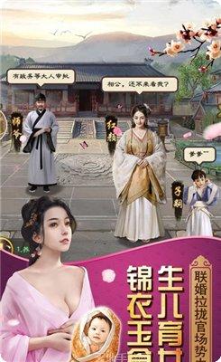 相公我还要攻略