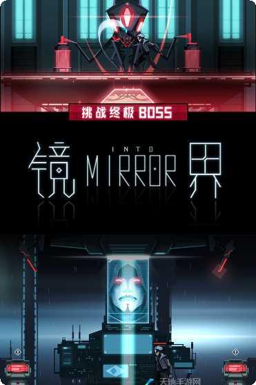 镜界最新版本