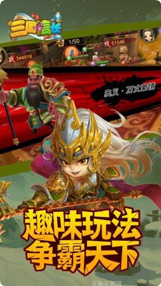 三国信长GM版礼包