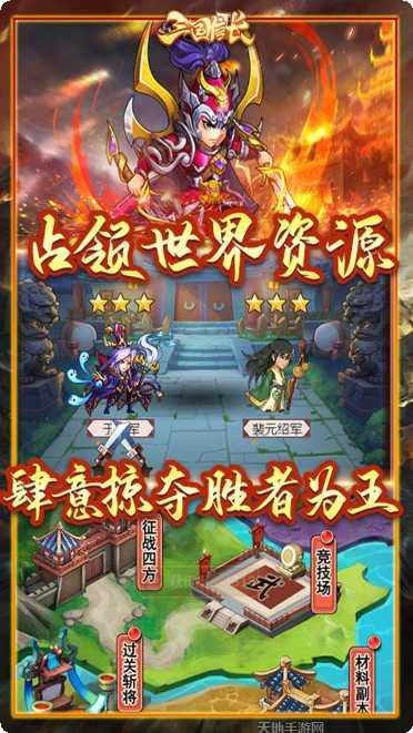 三国信长GM版最新版本