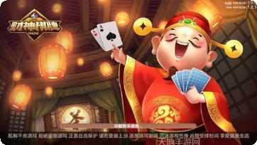 456棋牌苹果版