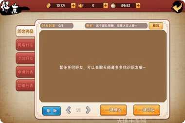 主公快点战略版下载