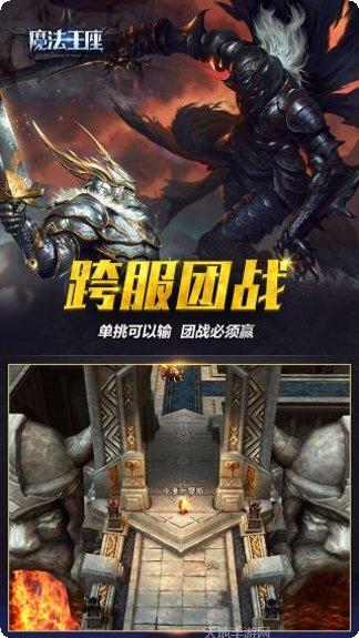 魔法王座游戏攻略