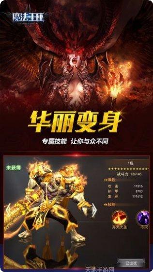 魔法王座副本挑战