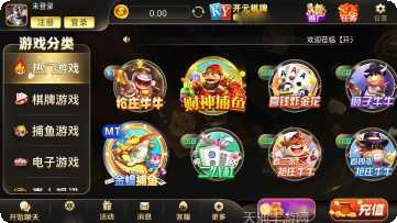 开元516棋牌苹果版