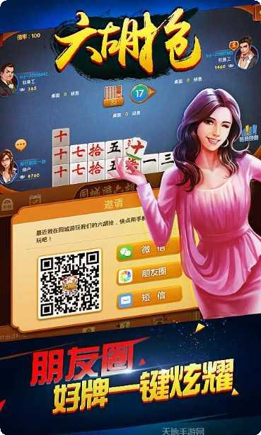 同城游六安麻将规则详解