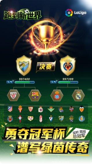 跑到新世界角色介绍