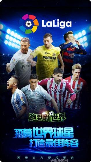 跑到新世界下载方法