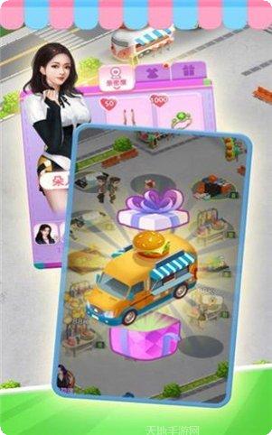 做个小吃货最新版本