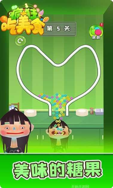 做个小吃货更新日志