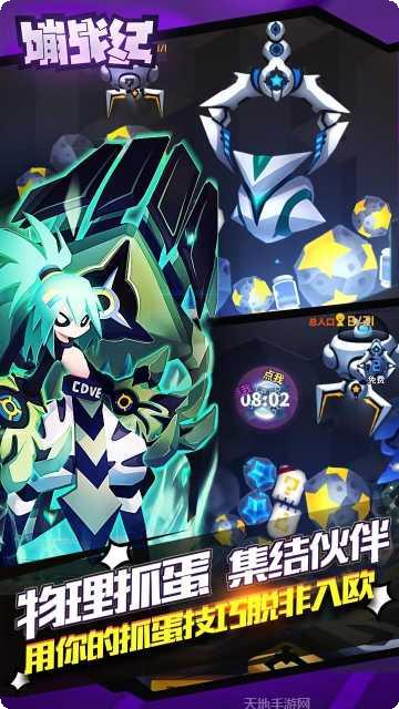 嘣战纪兑换码领取