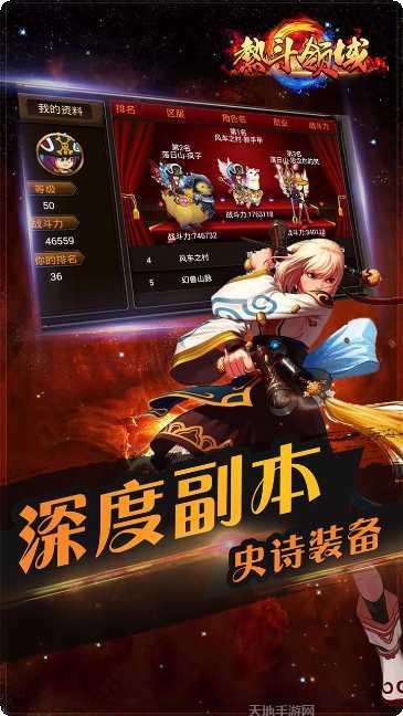 热斗领域游戏攻略