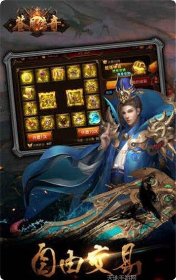 苍月传奇游戏玩法