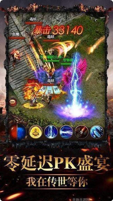 荣耀雷霆至尊传奇最新版本