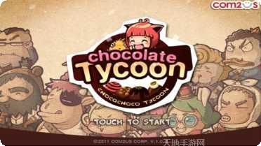 巧克力披萨制作教程
