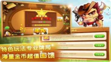 游乐互娱游戏攻略