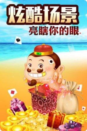 悦富棋牌安卓版