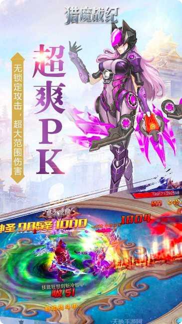 猎魔战纪装备获取