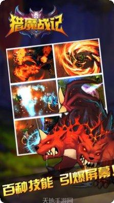 猎魔战纪副本挑战