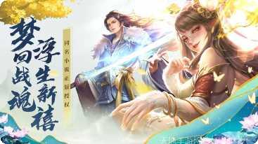 仙梦玄尘角色介绍