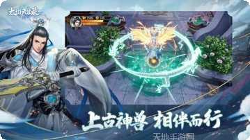 太初天启录下载