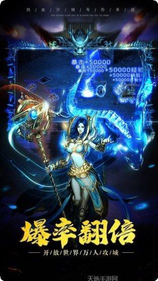 傲视沙城正版礼包