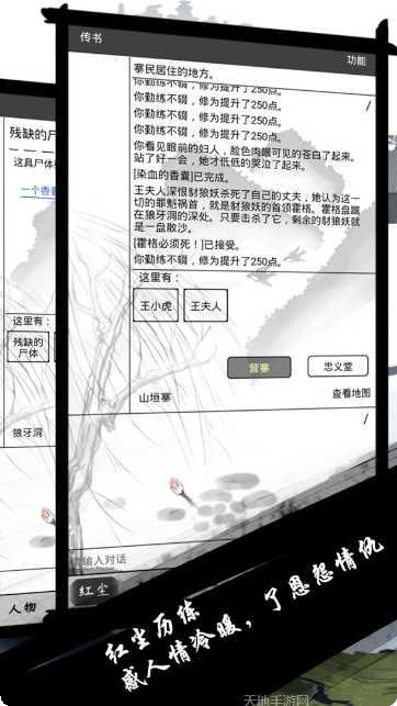 飞天mud攻略