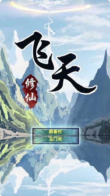 飞天mud下载地址