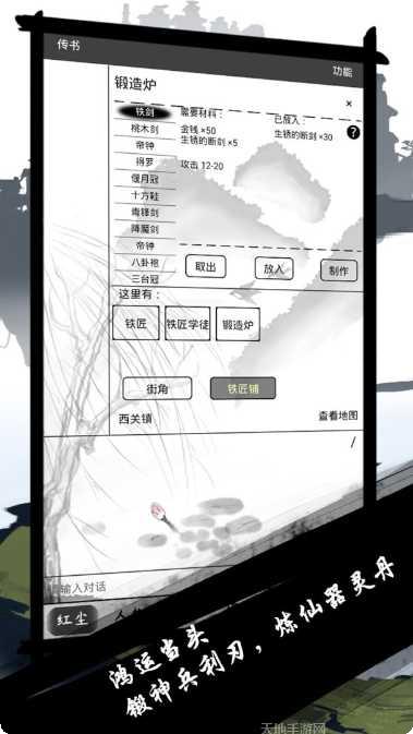飞天mud角色选择