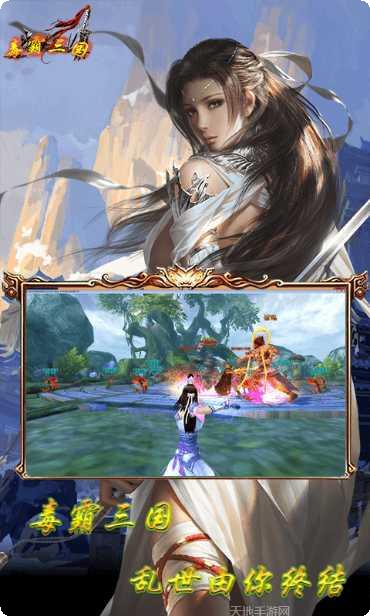 毒霸三国无限商城最新版本